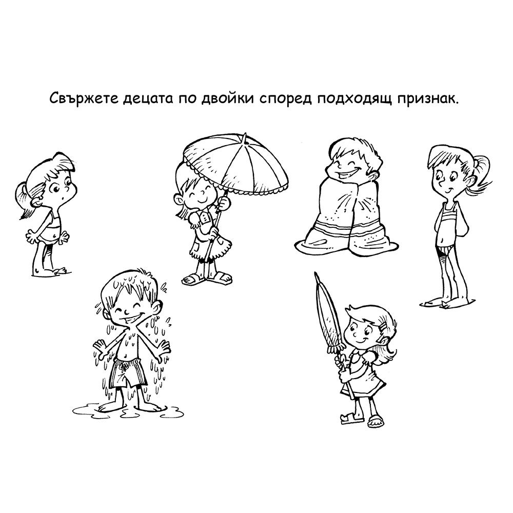 Малка книга с много игри, зелена