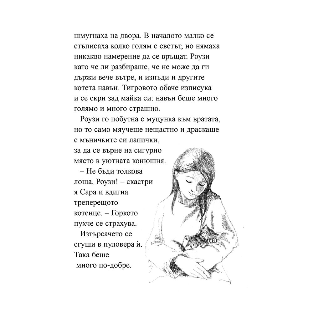 Самичка в снега