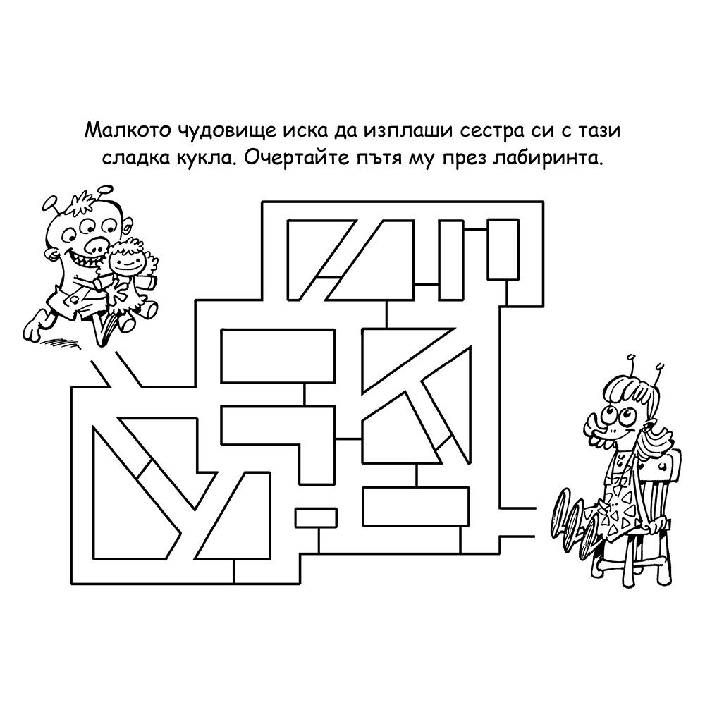 Малка книга с много игри, зелена