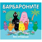 Без отпадъци