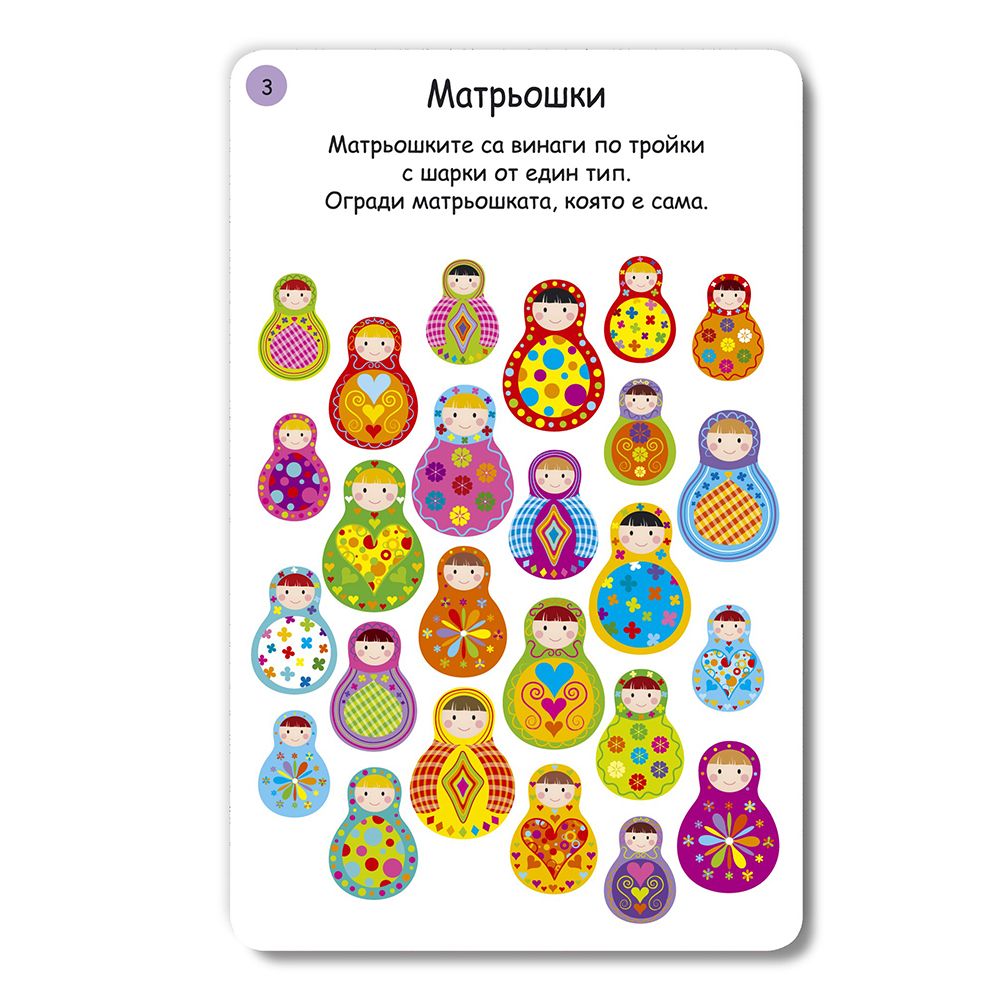 Активни карти, Игри и загадки за големи деца