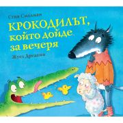 Крокодилът, които дойде за вечеря, книга 3