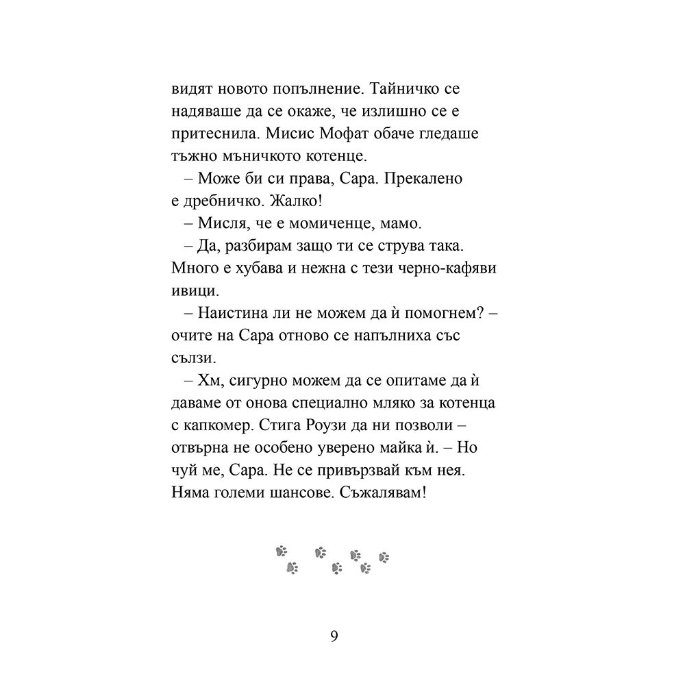 Самичка в снега