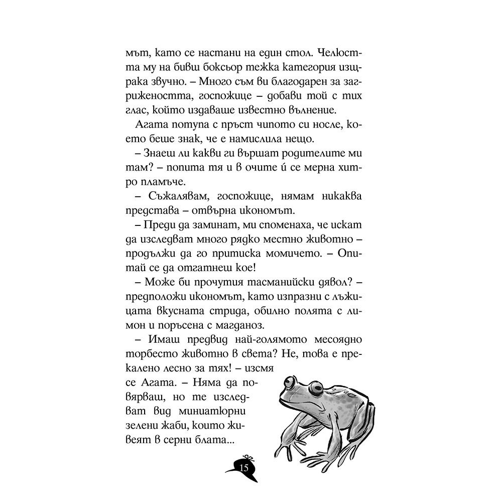 Интриги в Холивуд