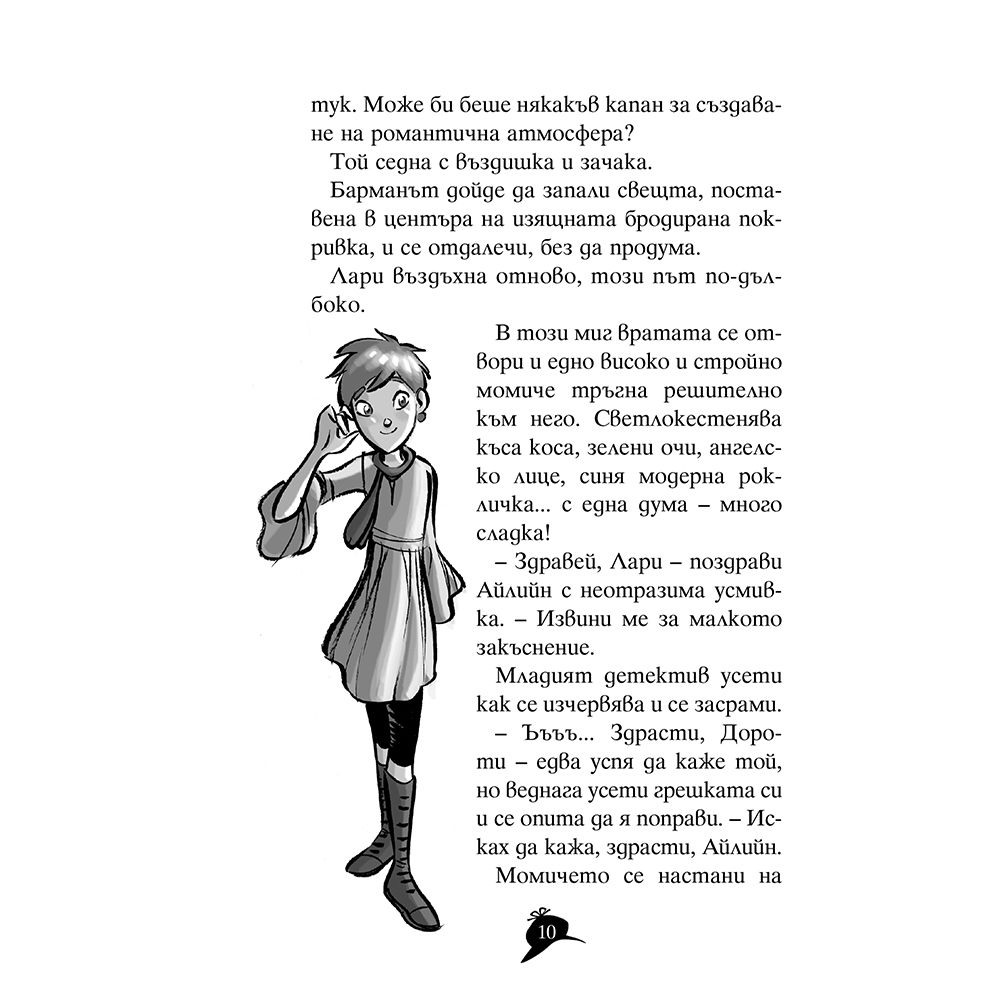 Мечът на краля