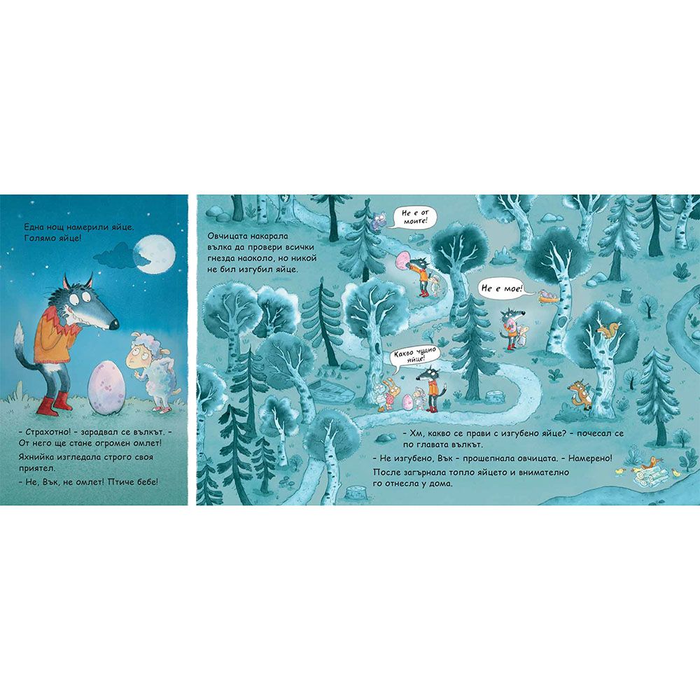 Крокодилът, които дойде за вечеря, книга 3