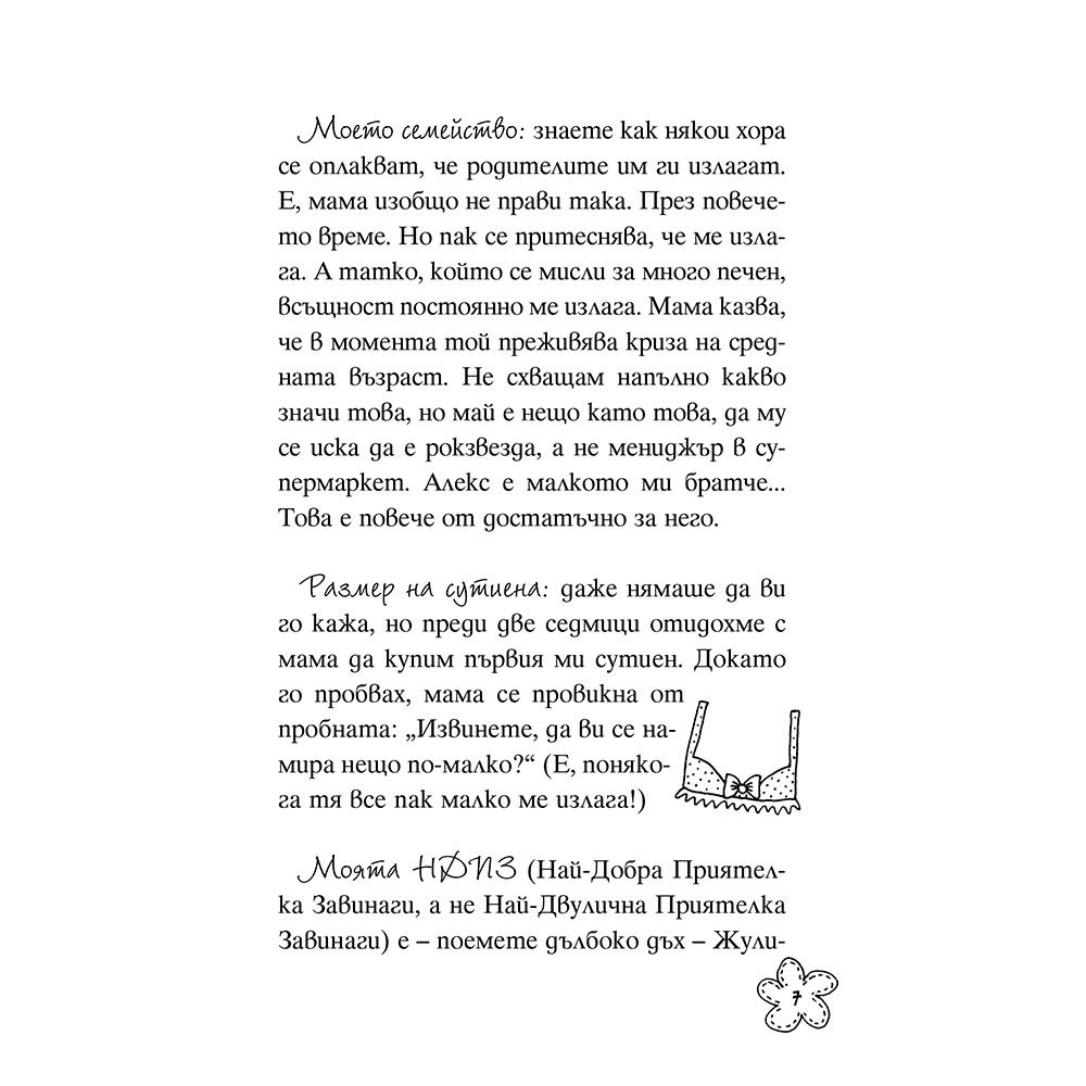 Пълна промяна