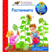 Растенията, Енциклопедия с капачета за най-малките