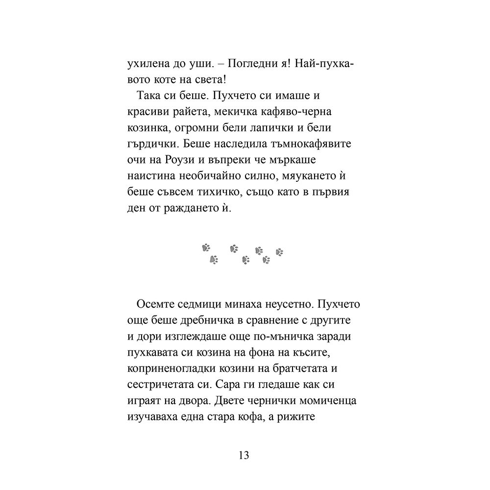 Самичка в снега