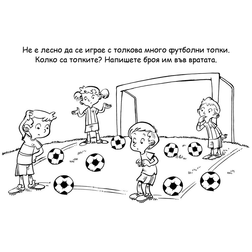 Малка книга с много игри, жълта