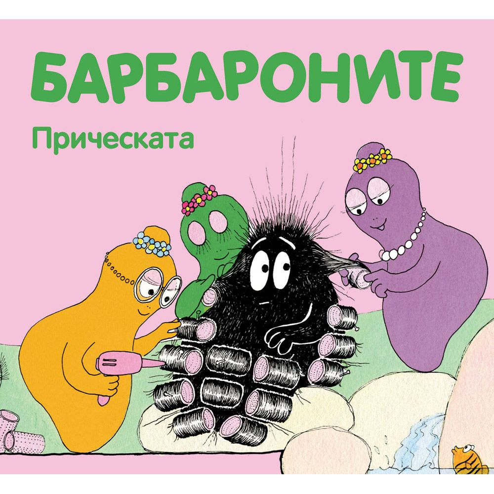 Барбароните, Прическата, Издателство Фют