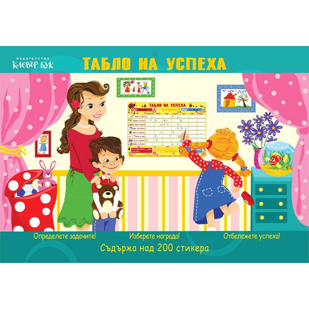 Клевър Бук, Табло на успеха