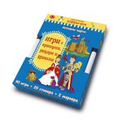 Активни карти, Игри с принцеси, рицари и дракони