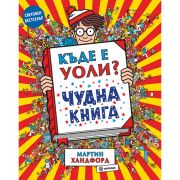 Къде е Уоли, Чудна книга