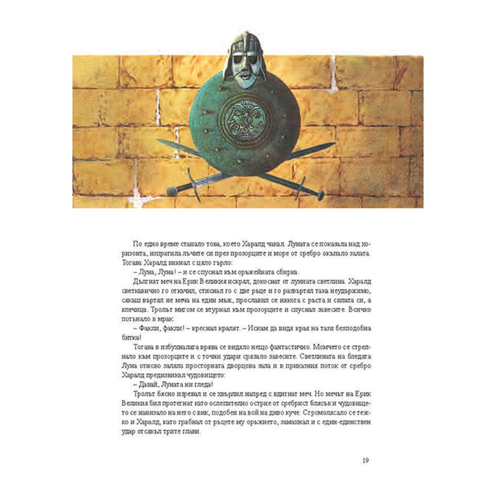 Скандинавски легенди