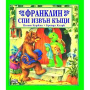 Франклин спи извън къщи