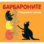 Плодовите сокове