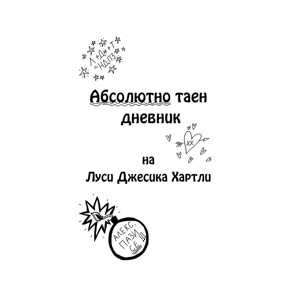 Пълна промяна