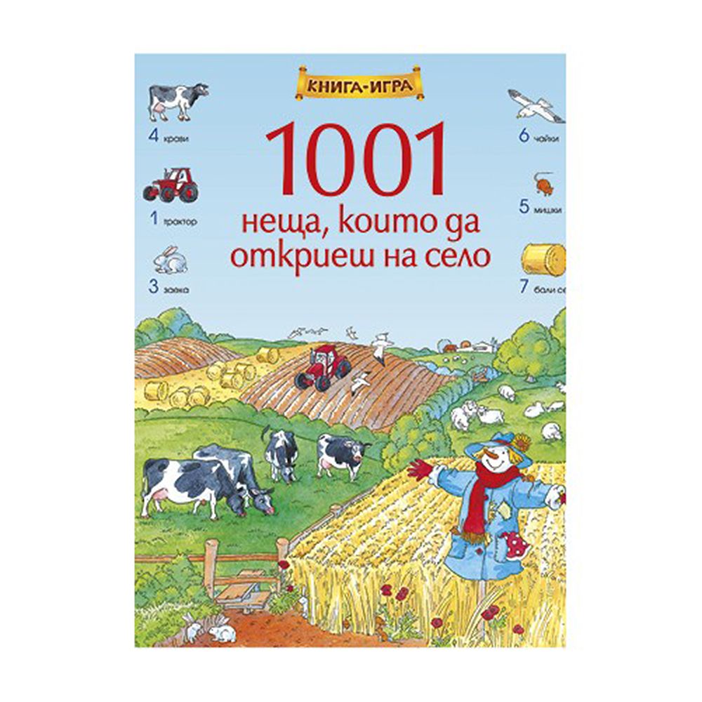 Клевър Бук, Книга-игра, 1001 неща, които да откриеш на село