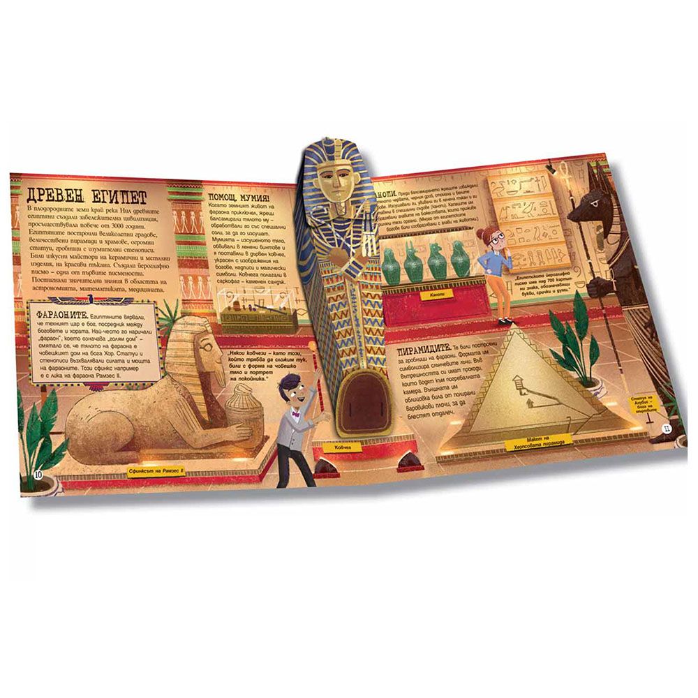 В историческия музей