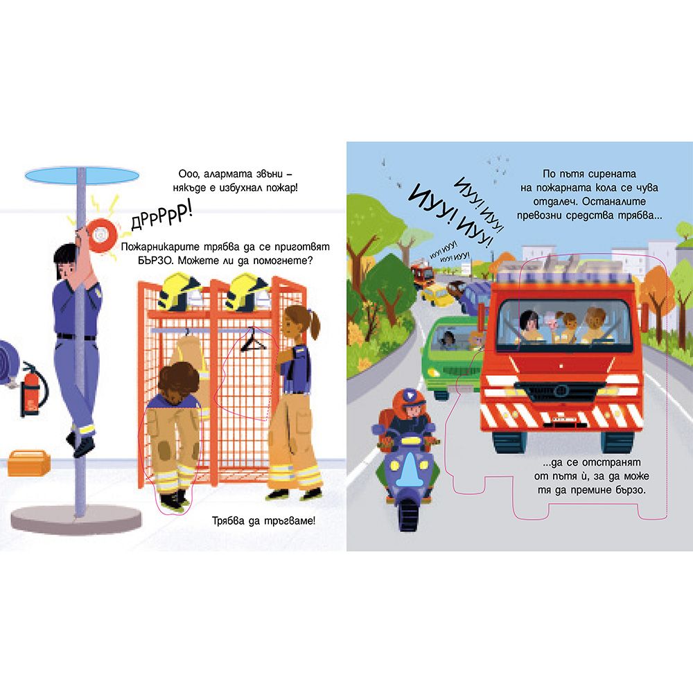 Пожарната кола