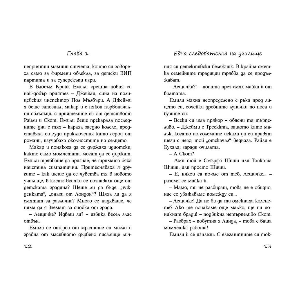 Произшествия на снимачната площадка