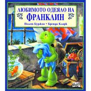 Любимото одеяло на Франклин