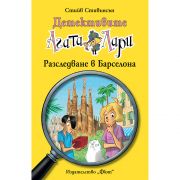 Разследване в Барселона