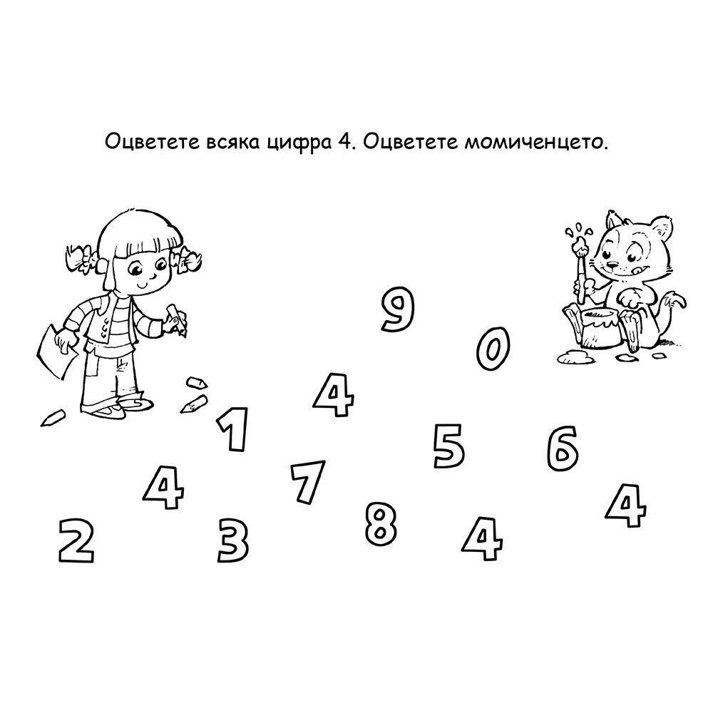 Малка книга с много игри, зелена