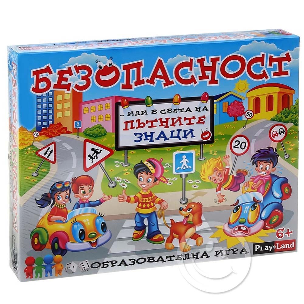 Play Land, Playland, Детска образователна игра, Безопасност