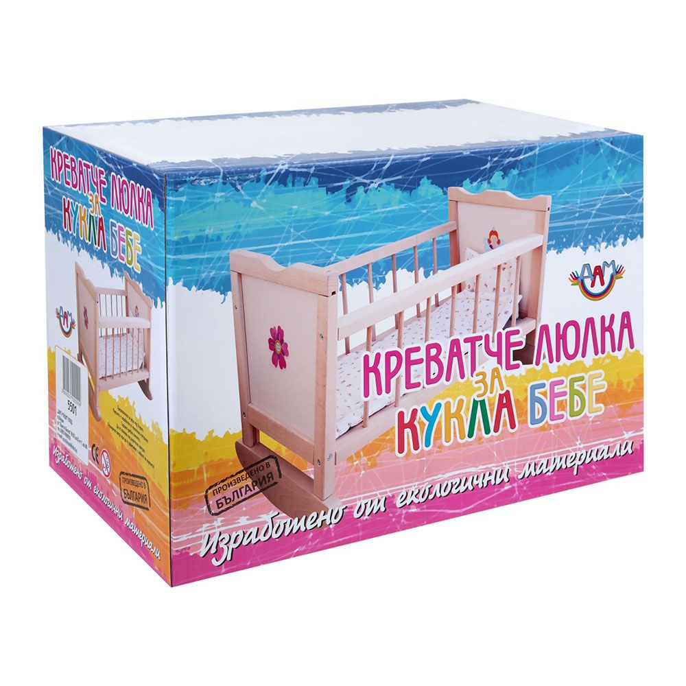 Дървено легло-люлка за кукла