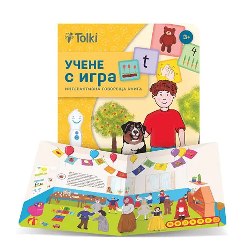 Tolki, Интерактивна книга "Учене с игра"