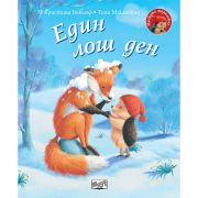 Един лош ден