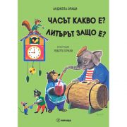 Часът какво е? Литърът защо е?