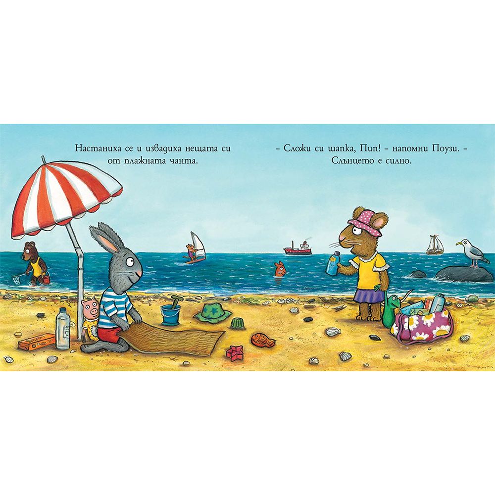 Новият приятел