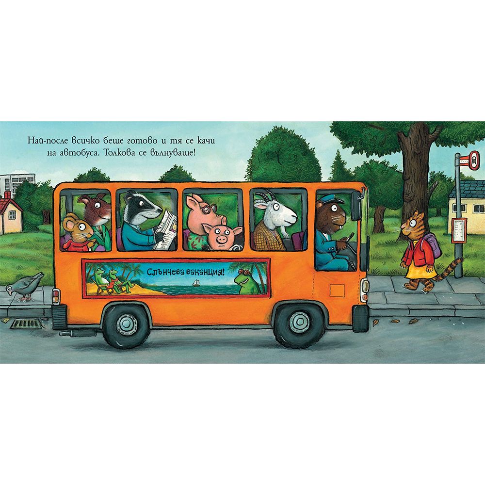 Жабче за сън