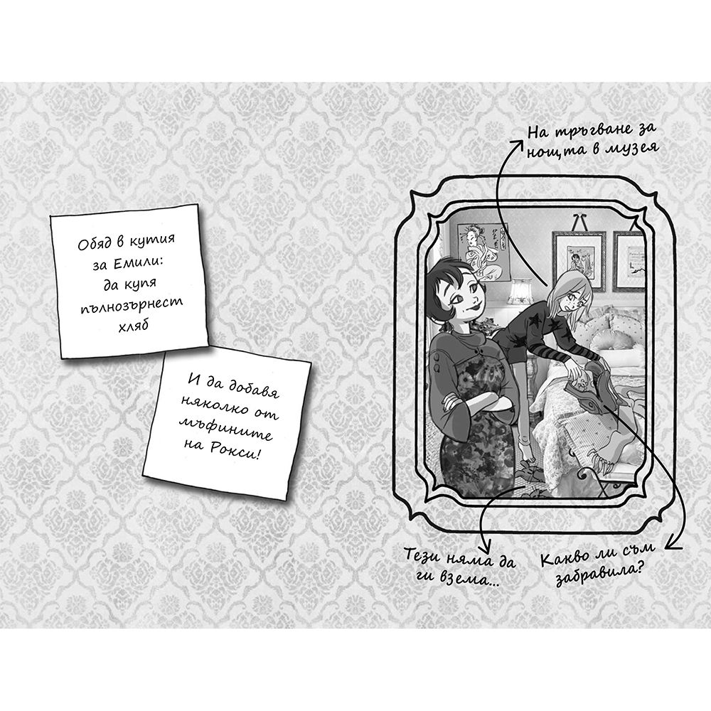 Кошмарна нощ в музея