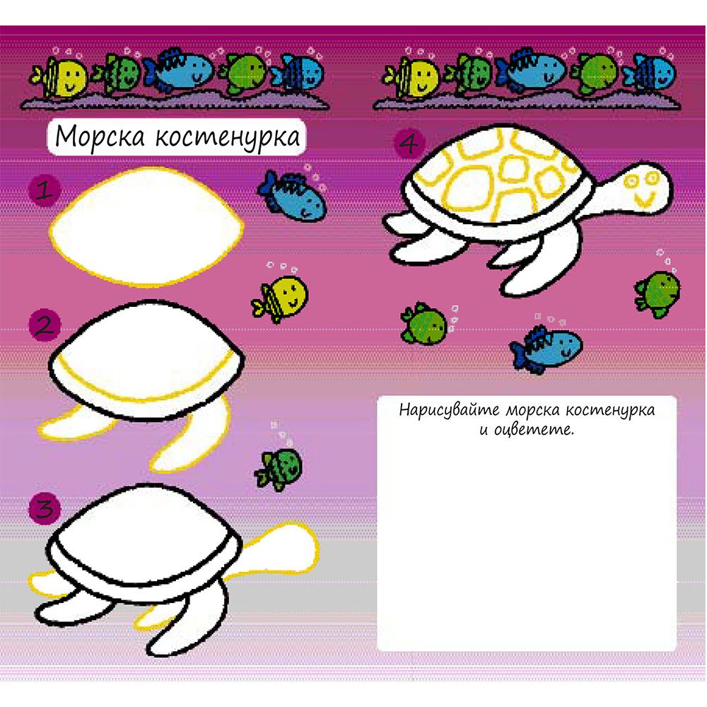 Животни в морето