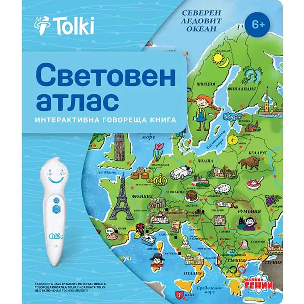 Tolki, Интерактивна книга "Световен атлас"