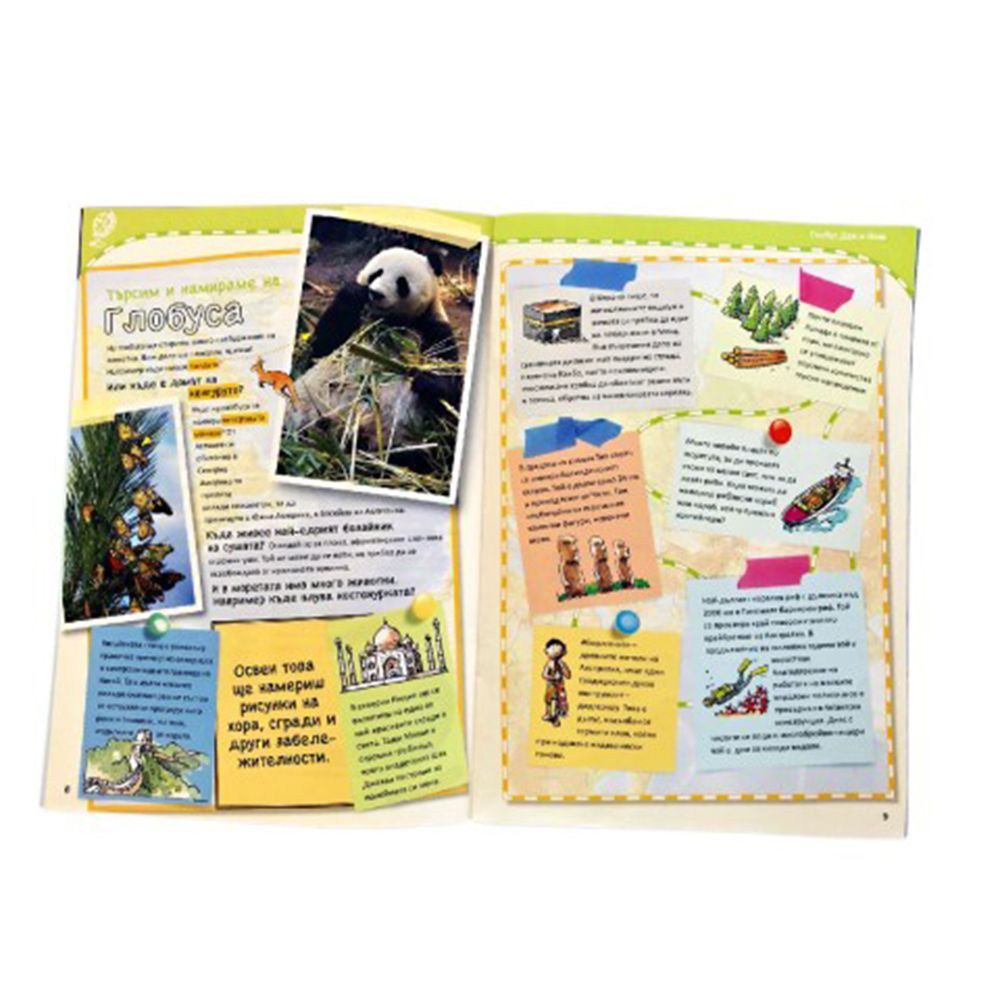 Светещ глобус Ден и Нощ