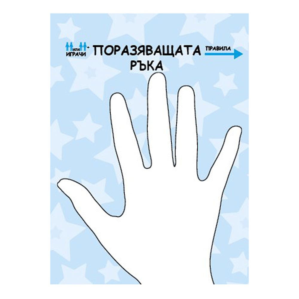 Занимателни игри, 120 игри против скука