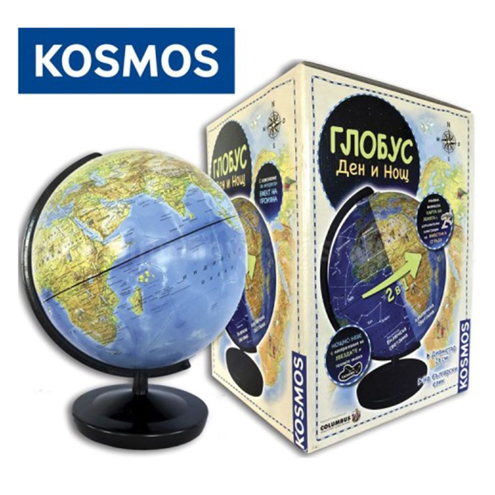 THAMES & KOSMOS, Светещ глобус Ден и Нощ