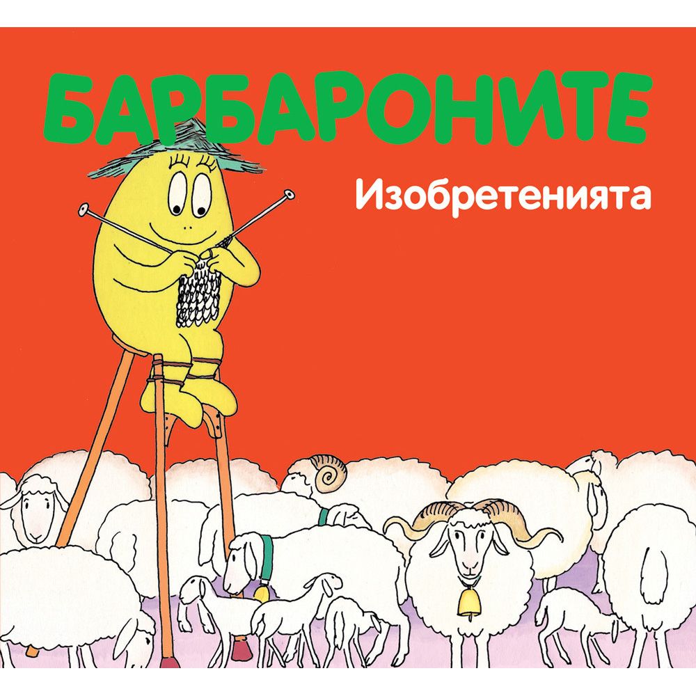 Барбароните, Изобретенията, Издателство Фют