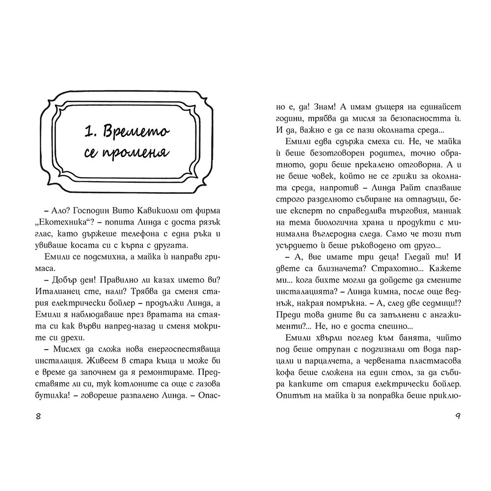 Буря при фара