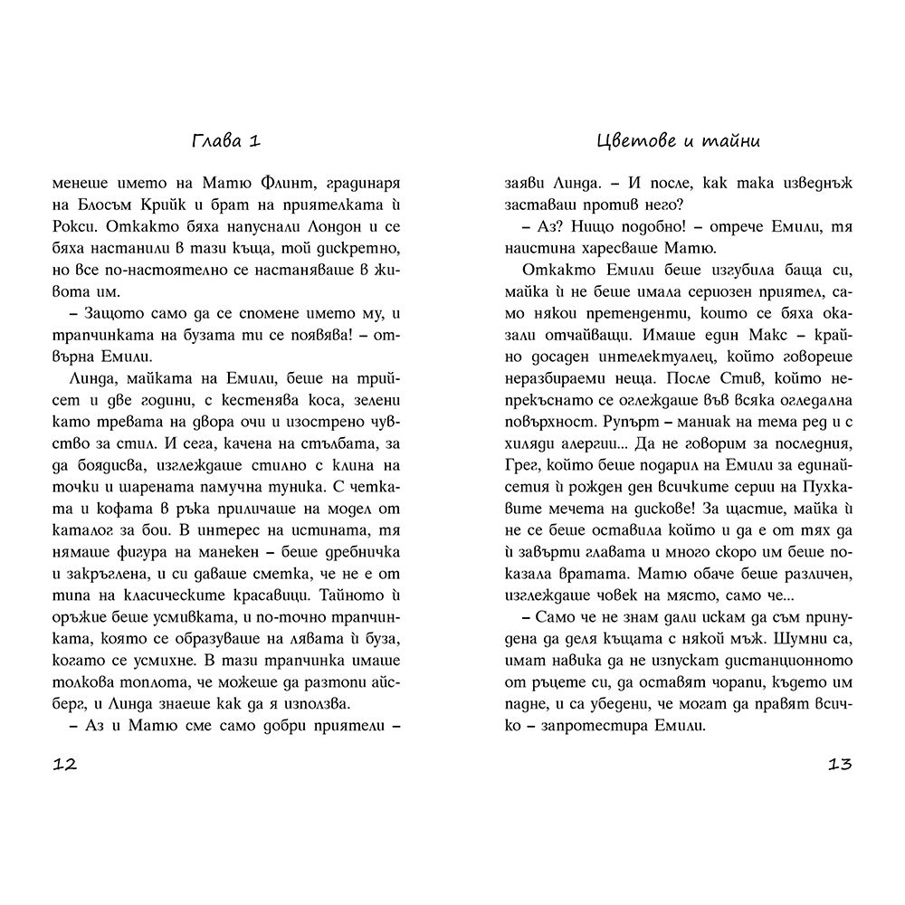 Престъпление на игрището за голф