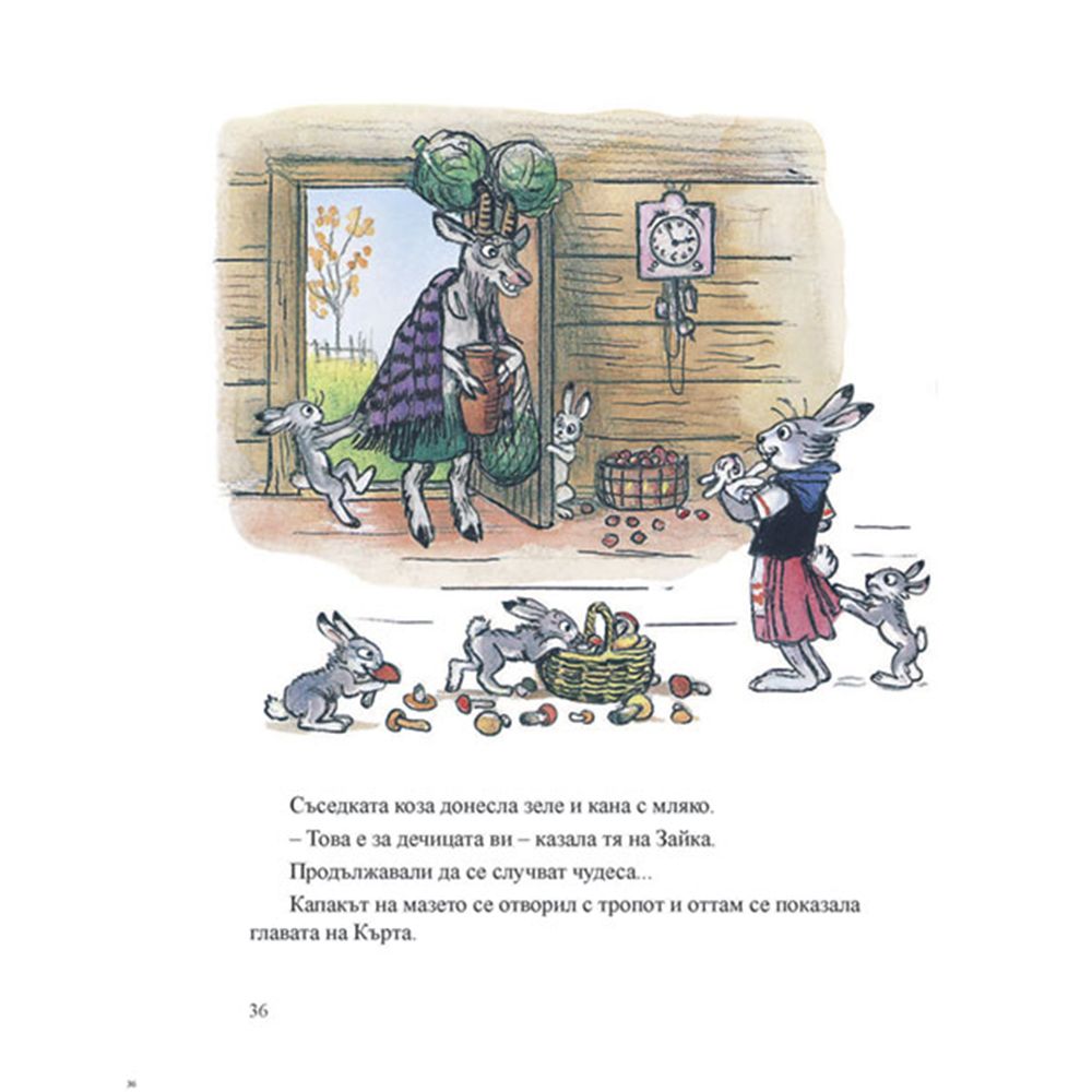 Котаракът рибар