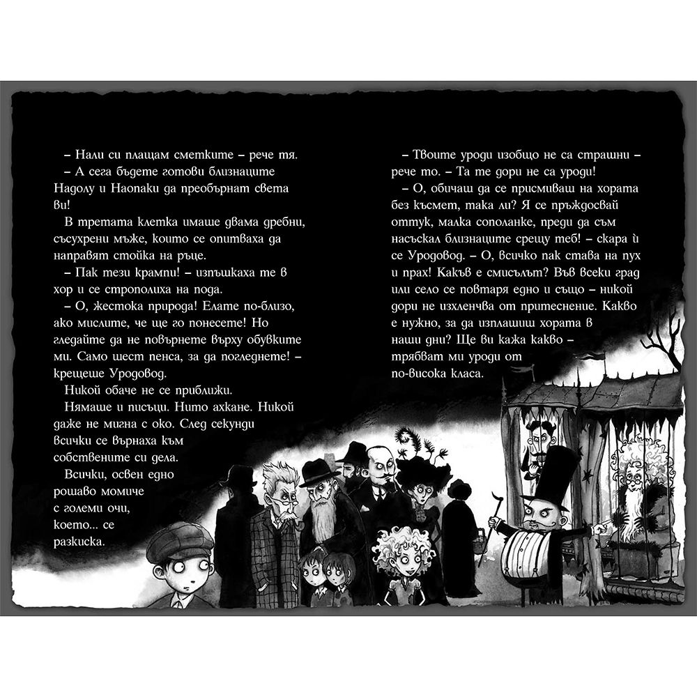 Кърпена глава, книга 1