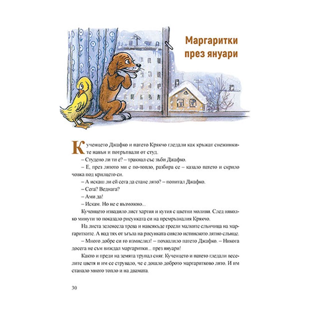 Слънчице за спомен