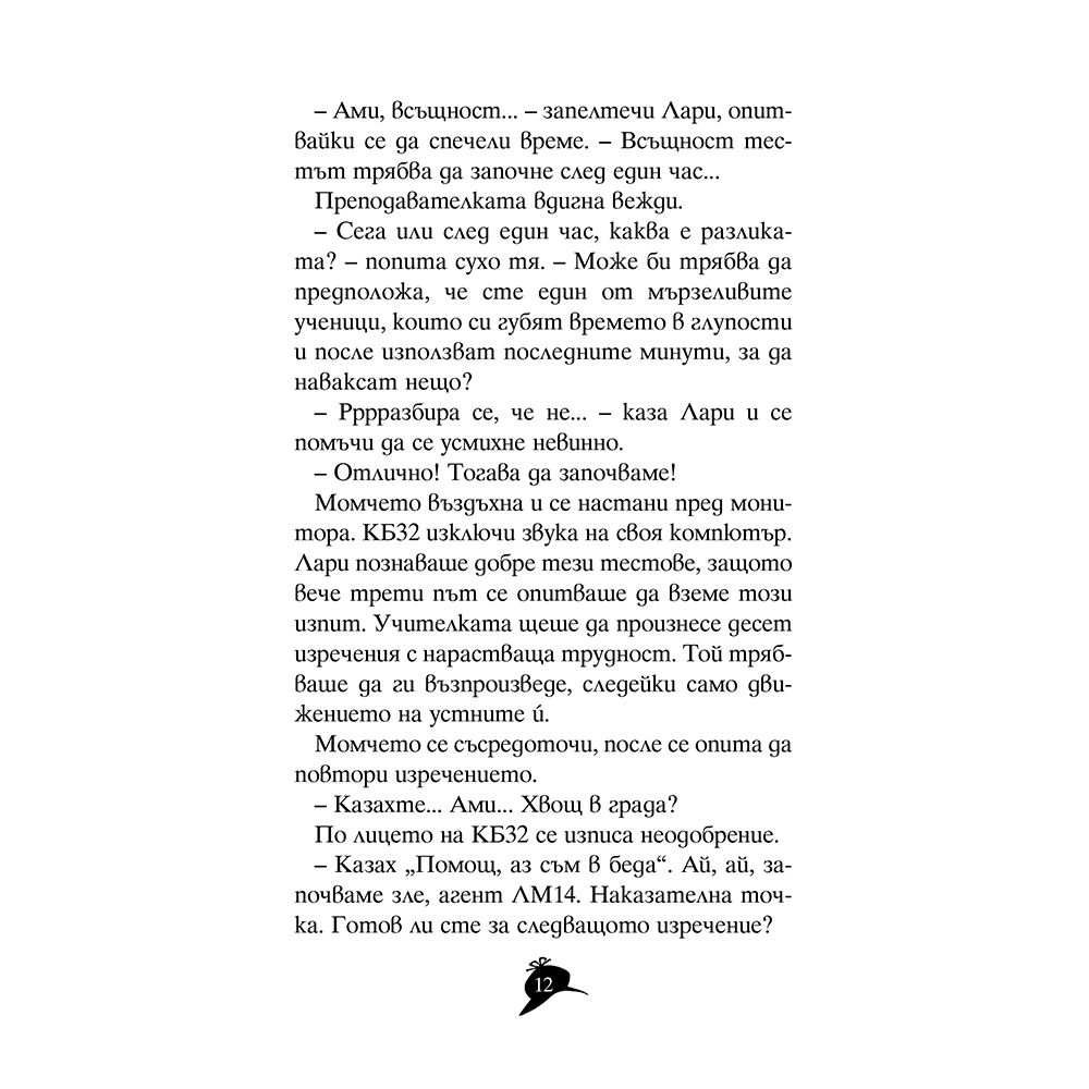 Разследване в Гранада