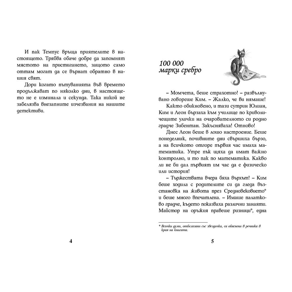 Ричард Лъвското сърце